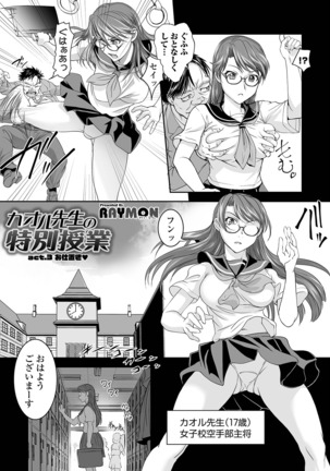 COMIC Shigekiteki SQUIRT!! Vol. 12 Page #56