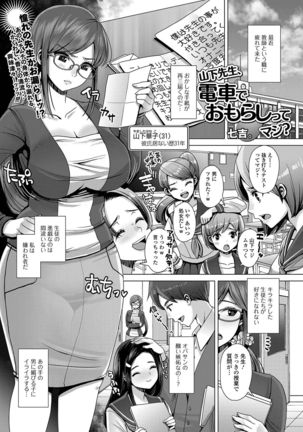 COMIC Shigekiteki SQUIRT!! Vol. 12 Page #158