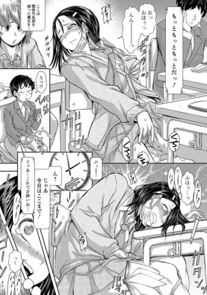 COMIC Shigekiteki SQUIRT!! Vol. 12 Page #253