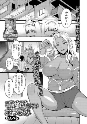COMIC Shigekiteki SQUIRT!! Vol. 12 Page #176