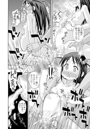 COMIC Shigekiteki SQUIRT!! Vol. 12 Page #209