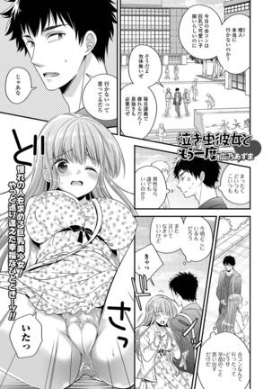 COMIC Shigekiteki SQUIRT!! Vol. 12 Page #212