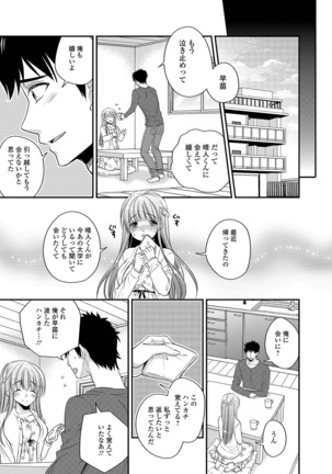 COMIC Shigekiteki SQUIRT!! Vol. 12 Page #214