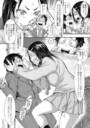 COMIC Shigekiteki SQUIRT!! Vol. 12 Page #255