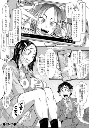 COMIC Shigekiteki SQUIRT!! Vol. 12 Page #263