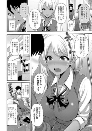 COMIC Shigekiteki SQUIRT!! Vol. 12 Page #119