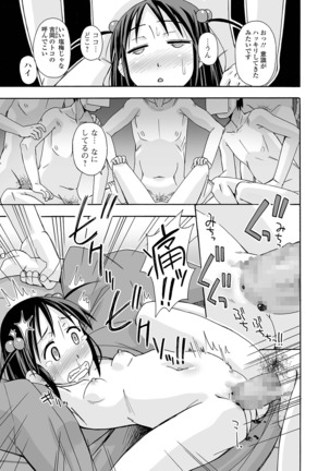 COMIC Shigekiteki SQUIRT!! Vol. 12 Page #198