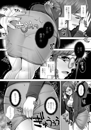 COMIC Shigekiteki SQUIRT!! Vol. 12 Page #165