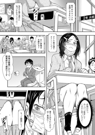 COMIC Shigekiteki SQUIRT!! Vol. 12 Page #249