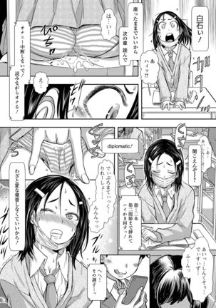 COMIC Shigekiteki SQUIRT!! Vol. 12 Page #251