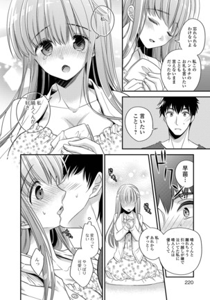 COMIC Shigekiteki SQUIRT!! Vol. 12 Page #215