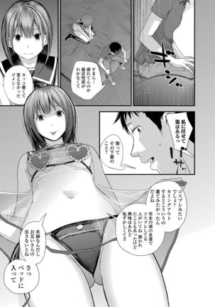 COMIC Shigekiteki SQUIRT!! Vol. 12 Page #100