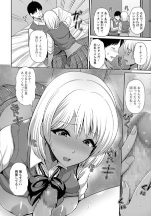 COMIC Shigekiteki SQUIRT!! Vol. 12 Page #123