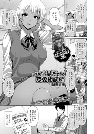 COMIC Shigekiteki SQUIRT!! Vol. 12 Page #118