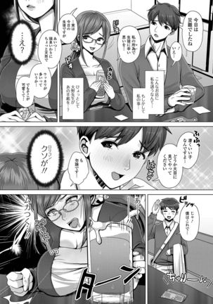 COMIC Shigekiteki SQUIRT!! Vol. 12 Page #161