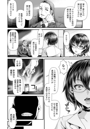 COMIC Shigekiteki SQUIRT!! Vol. 12 Page #83
