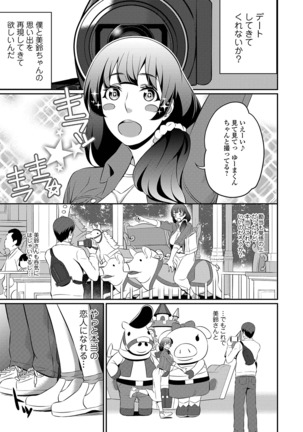 COMIC Shigekiteki SQUIRT!! Vol. 12 Page #230