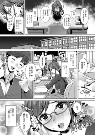 COMIC Shigekiteki SQUIRT!! Vol. 12 Page #160