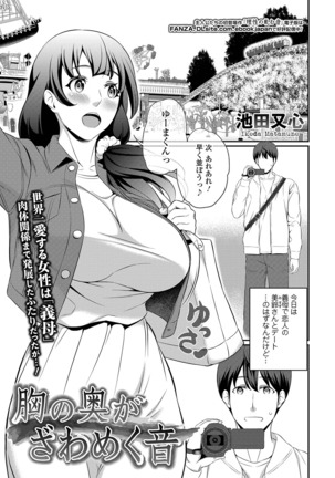 COMIC Shigekiteki SQUIRT!! Vol. 12 Page #228