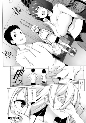 COMIC Shigekiteki SQUIRT!! Vol. 12 Page #157