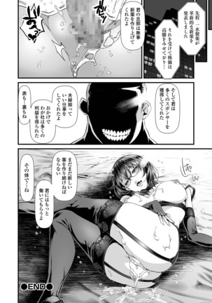COMIC Shigekiteki SQUIRT!! Vol. 12 Page #97