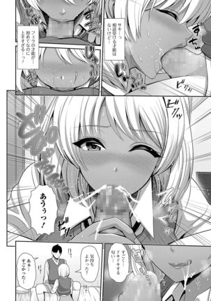 COMIC Shigekiteki SQUIRT!! Vol. 12 Page #125