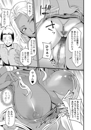 COMIC Shigekiteki SQUIRT!! Vol. 12 Page #180