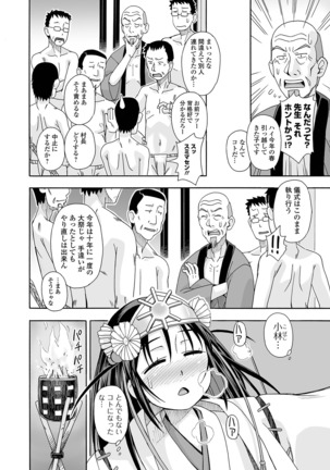 COMIC Shigekiteki SQUIRT!! Vol. 12 Page #195