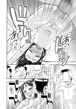 COMIC Shigekiteki SQUIRT!! Vol. 12 Page #205