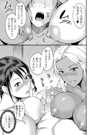 COMIC Shigekiteki SQUIRT!! Vol. 12 Page #190