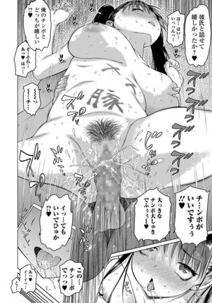 COMIC Shigekiteki SQUIRT!! Vol. 12 Page #53