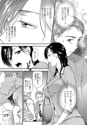 COMIC Shigekiteki SQUIRT!! Vol. 12 Page #22