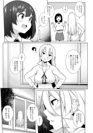 COMIC Shigekiteki SQUIRT!! Vol. 12 Page #140