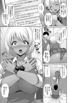 COMIC Shigekiteki SQUIRT!! Vol. 12 Page #120