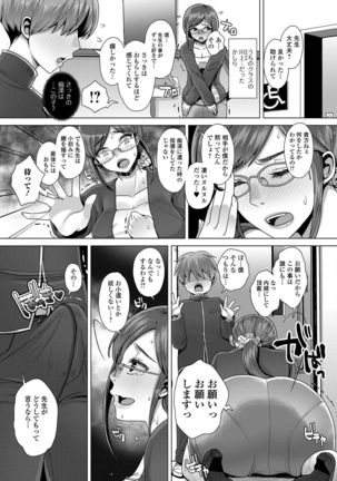 COMIC Shigekiteki SQUIRT!! Vol. 12 Page #170
