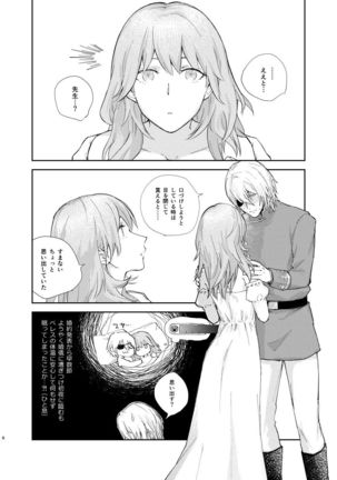 Ake-iro no Futari Page #4