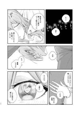 Ake-iro no Futari Page #8