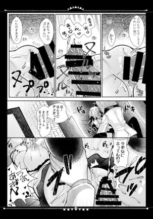 Haishinsha Mamu-chan OffPako Shite Mita Page #14