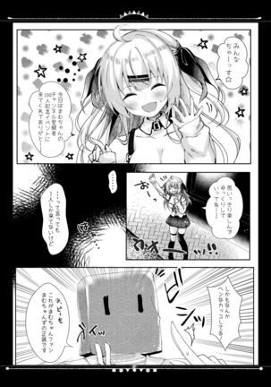 Haishinsha Mamu-chan OffPako Shite Mita - Page 6