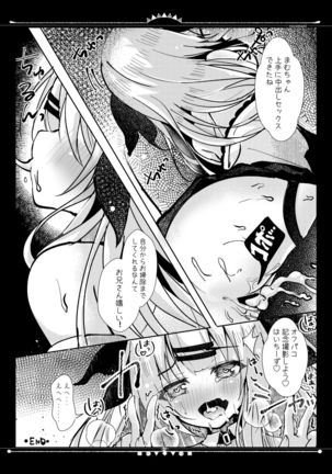 Haishinsha Mamu-chan OffPako Shite Mita Page #23