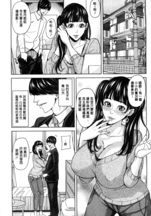 Onna Kyoushi to Boku no Himitsu | 女教師與我的秘密 Page #130