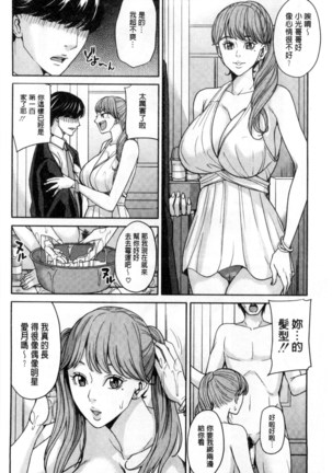 Onna Kyoushi to Boku no Himitsu | 女教師與我的秘密 Page #133