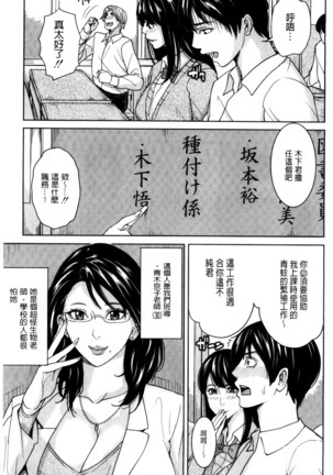 Onna Kyoushi to Boku no Himitsu | 女教師與我的秘密 Page #12