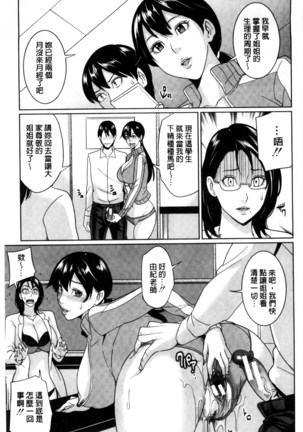 Onna Kyoushi to Boku no Himitsu | 女教師與我的秘密 - Page 82