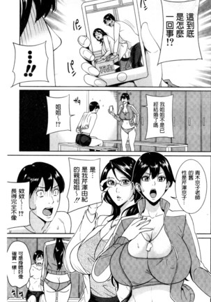 Onna Kyoushi to Boku no Himitsu | 女教師與我的秘密 Page #70