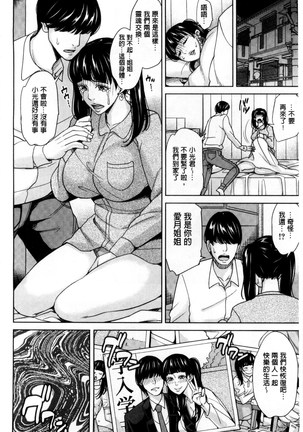 Onna Kyoushi to Boku no Himitsu | 女教師與我的秘密 Page #171