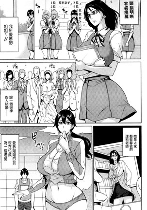 Onna Kyoushi to Boku no Himitsu | 女教師與我的秘密 - Page 66