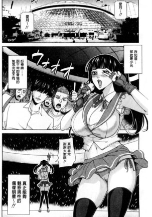 Onna Kyoushi to Boku no Himitsu | 女教師與我的秘密 Page #161