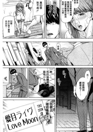 Onna Kyoushi to Boku no Himitsu | 女教師與我的秘密 Page #160