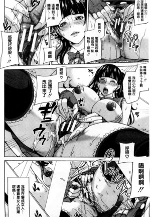 Onna Kyoushi to Boku no Himitsu | 女教師與我的秘密 - Page 141